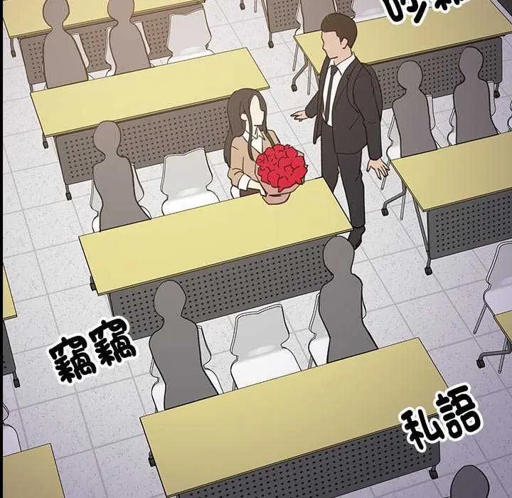 漫画《难缠姐妹偏要和我同居》第97话第33张图