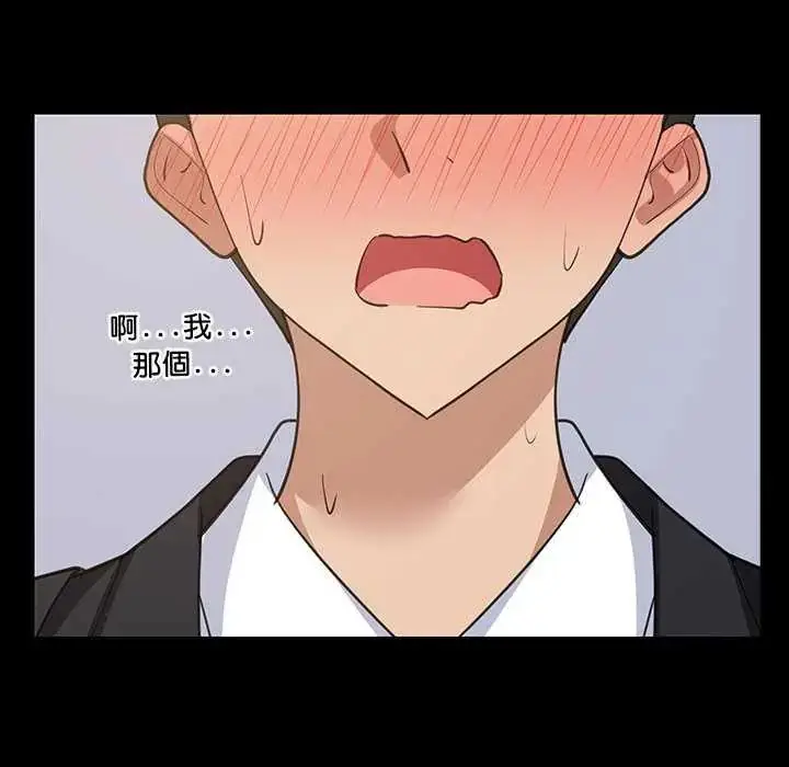 漫画《难缠姐妹偏要和我同居》第97话第47张图