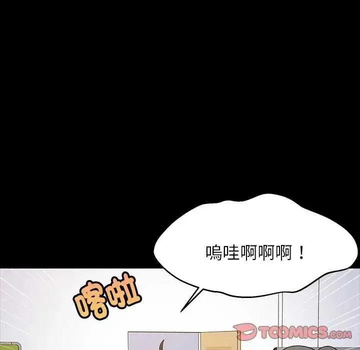 漫画《难缠姐妹偏要和我同居》第97话第48张图