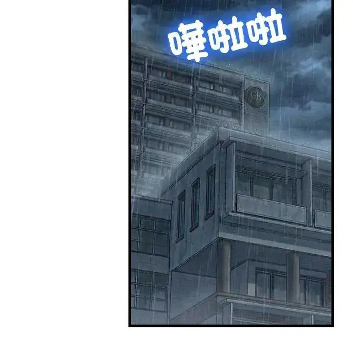 漫画《难缠姐妹偏要和我同居》第97话第5张图