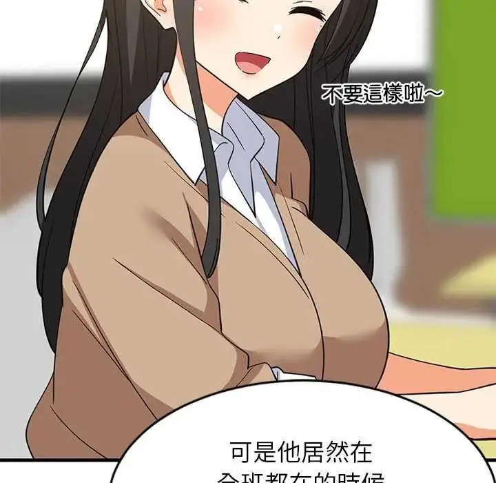 漫画《难缠姐妹偏要和我同居》第97话第78张图