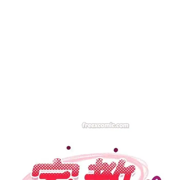漫画《难缠姐妹偏要和我同居》第97话第90张图