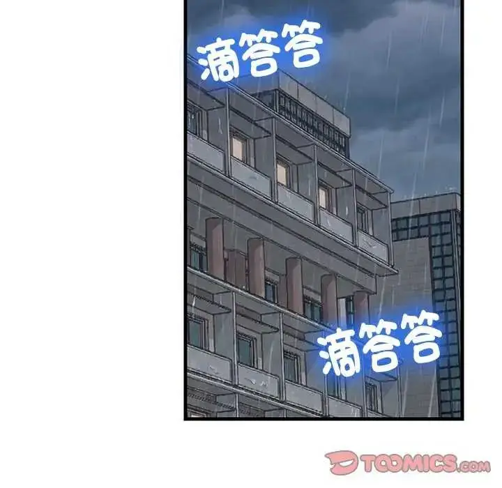 漫画《难缠姐妹偏要和我同居》第97话第93张图