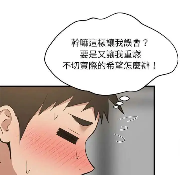 漫画《难缠姐妹偏要和我同居》第98话第10张图