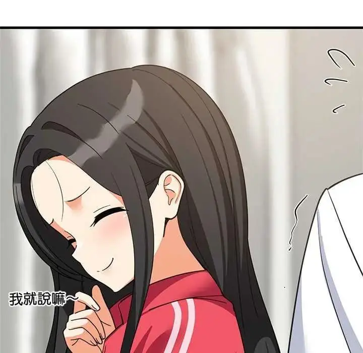 漫画《难缠姐妹偏要和我同居》第98话第114张图
