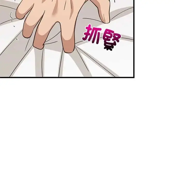 漫画《难缠姐妹偏要和我同居》第98话第133张图