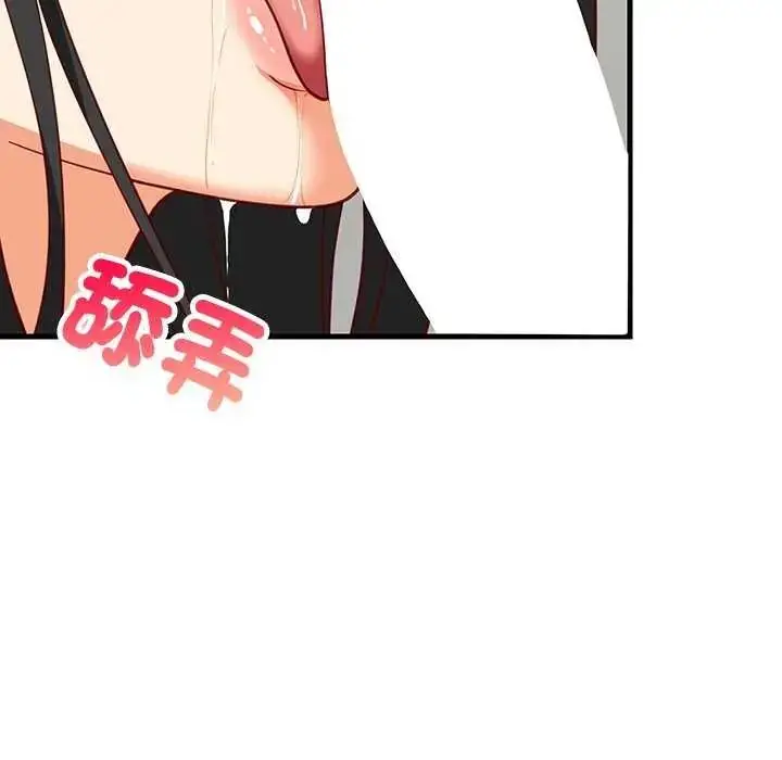 漫画《难缠姐妹偏要和我同居》第98话第138张图