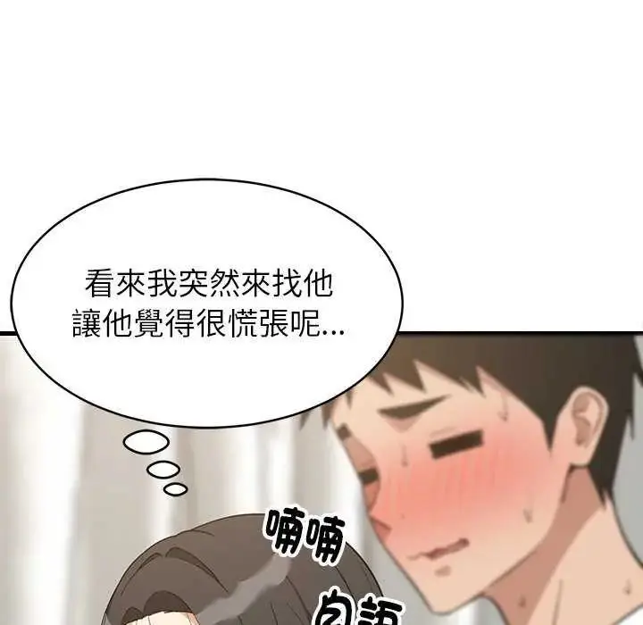 漫画《难缠姐妹偏要和我同居》第98话第14张图