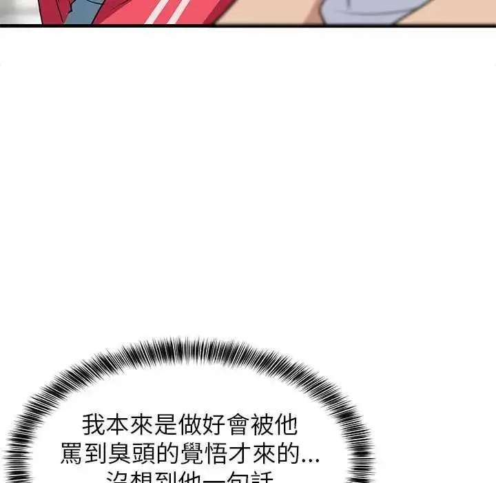 漫画《难缠姐妹偏要和我同居》第98话第16张图