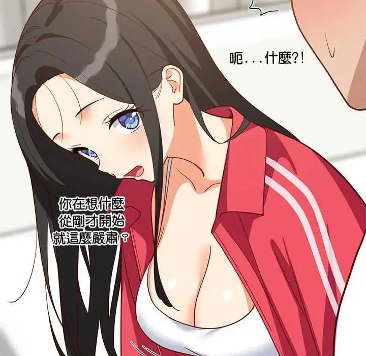 漫画《难缠姐妹偏要和我同居》第98话第20张图