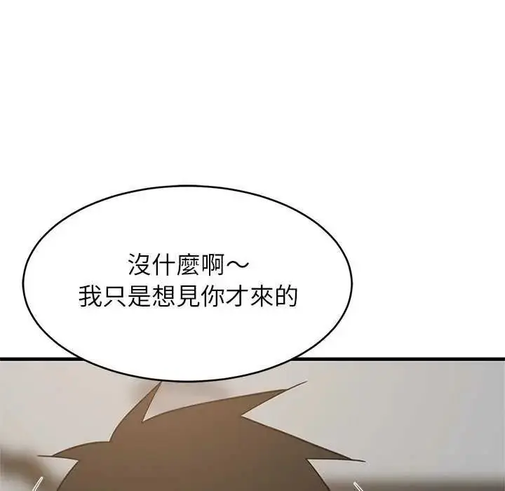 漫画《难缠姐妹偏要和我同居》第98话第24张图