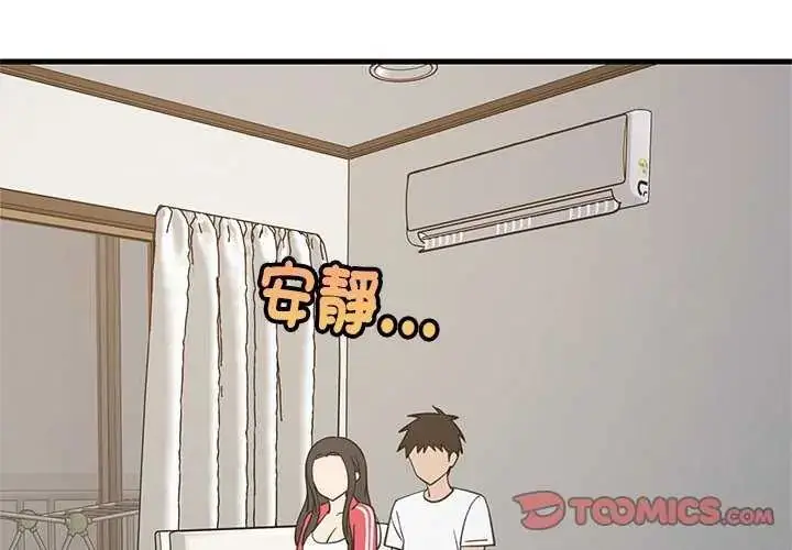 漫画《难缠姐妹偏要和我同居》第98话第3张图