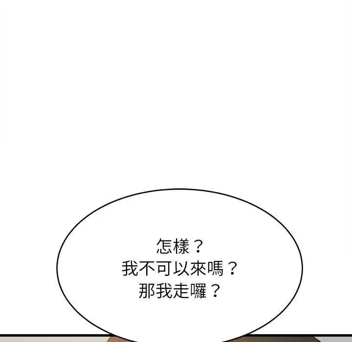 漫画《难缠姐妹偏要和我同居》第98话第32张图