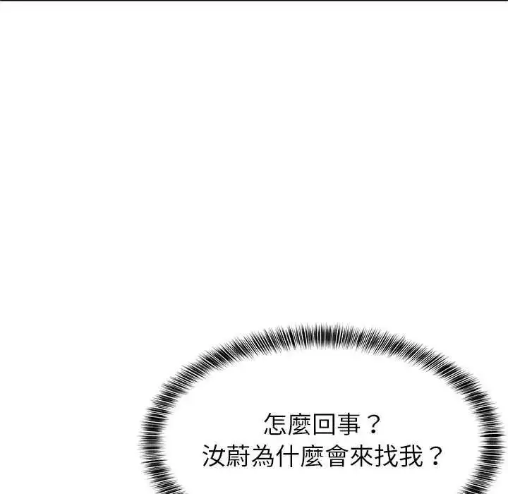 漫画《难缠姐妹偏要和我同居》第98话第5张图