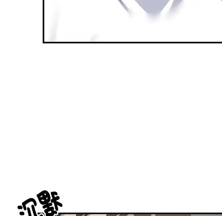 漫画《难缠姐妹偏要和我同居》第98话第54张图