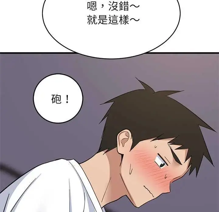 漫画《难缠姐妹偏要和我同居》第98话第58张图