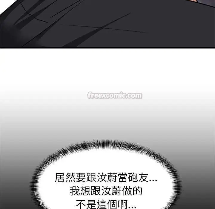 漫画《难缠姐妹偏要和我同居》第98话第60张图