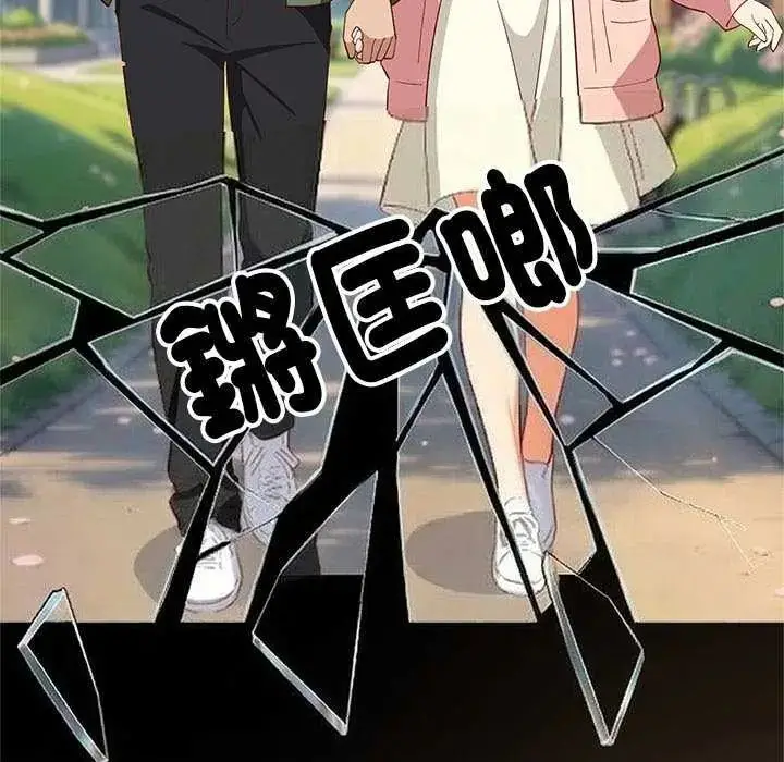 漫画《难缠姐妹偏要和我同居》第98话第66张图