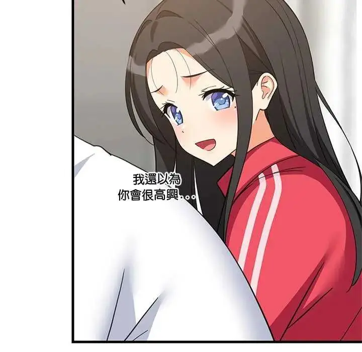 漫画《难缠姐妹偏要和我同居》第98话第72张图
