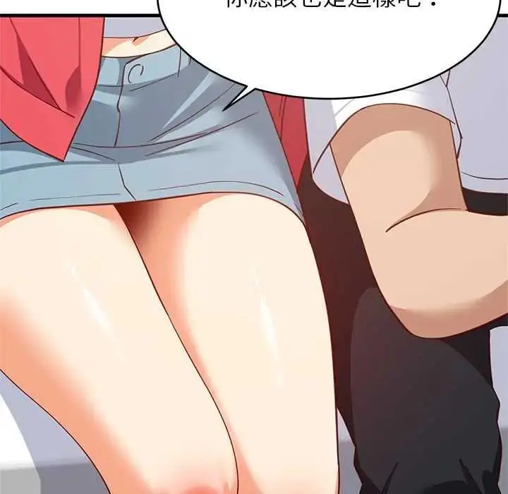 漫画《难缠姐妹偏要和我同居》第98话第74张图