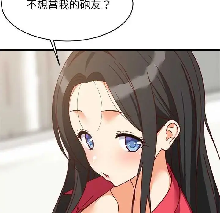 漫画《难缠姐妹偏要和我同居》第98话第86张图