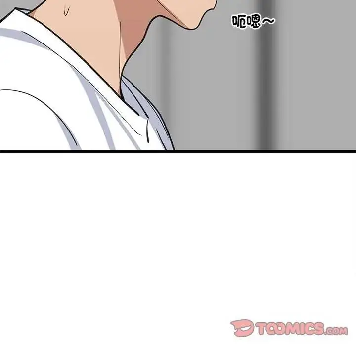 漫画《难缠姐妹偏要和我同居》第98话第9张图