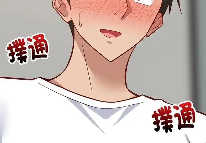 漫画《难缠姐妹偏要和我同居》第99话第107张图