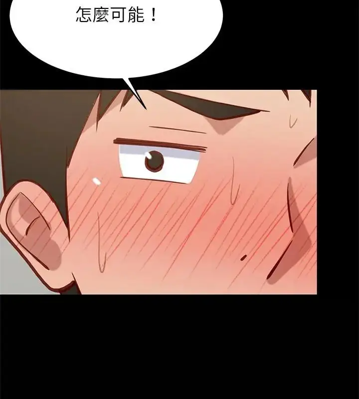 漫画《难缠姐妹偏要和我同居》第99话第112张图