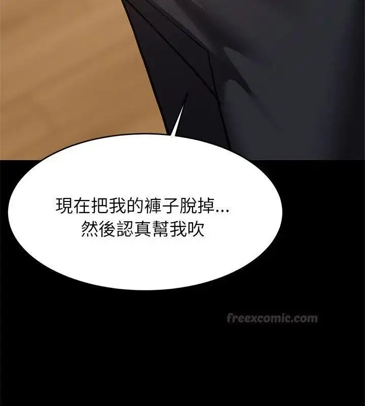 漫画《难缠姐妹偏要和我同居》第99话第120张图