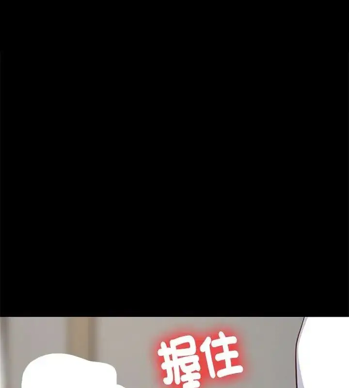 漫画《难缠姐妹偏要和我同居》第99话第141张图