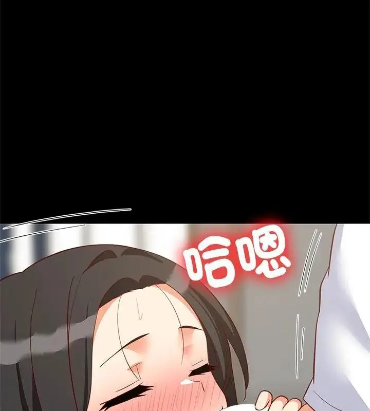 漫画《难缠姐妹偏要和我同居》第99话第145张图