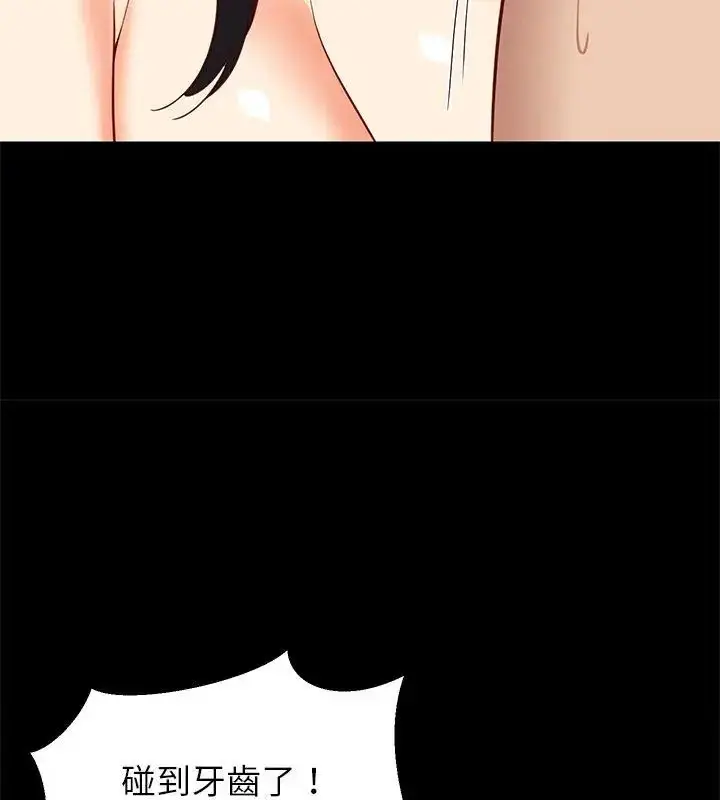 漫画《难缠姐妹偏要和我同居》第99话第147张图