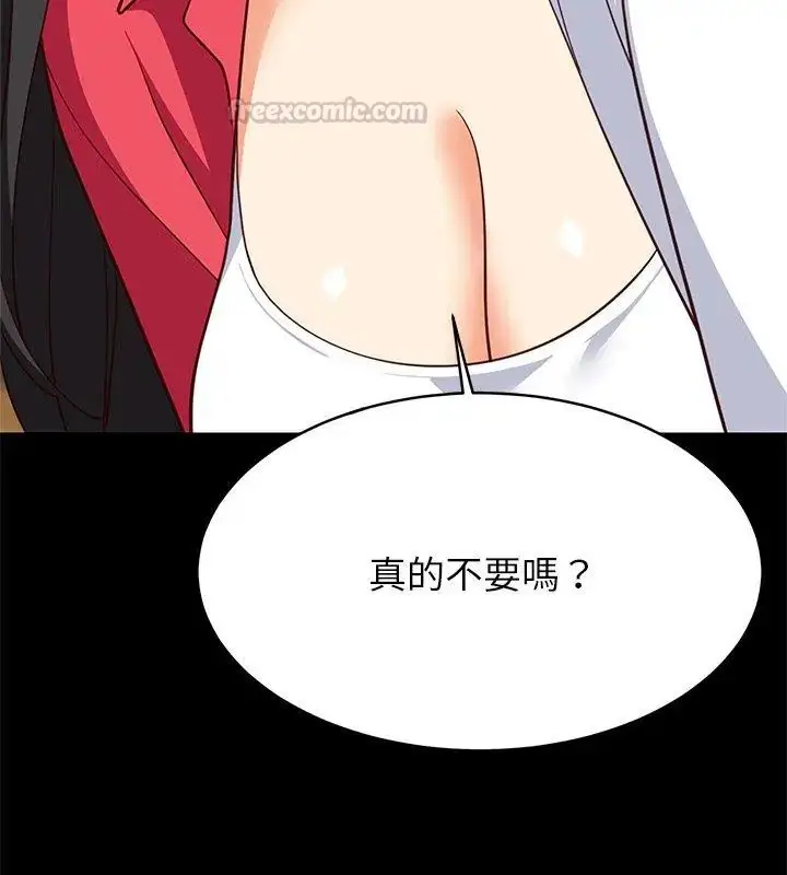 漫画《难缠姐妹偏要和我同居》第99话第15张图