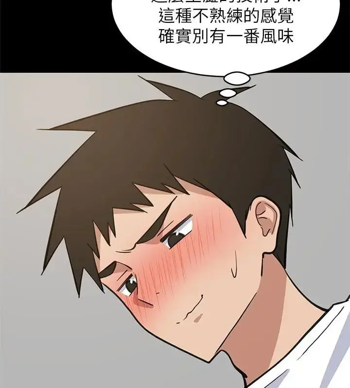 漫画《难缠姐妹偏要和我同居》第99话第151张图