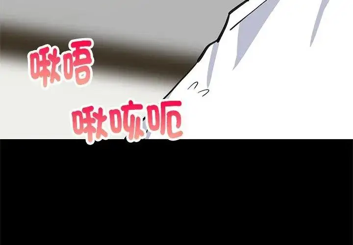 漫画《难缠姐妹偏要和我同居》第99话第152张图