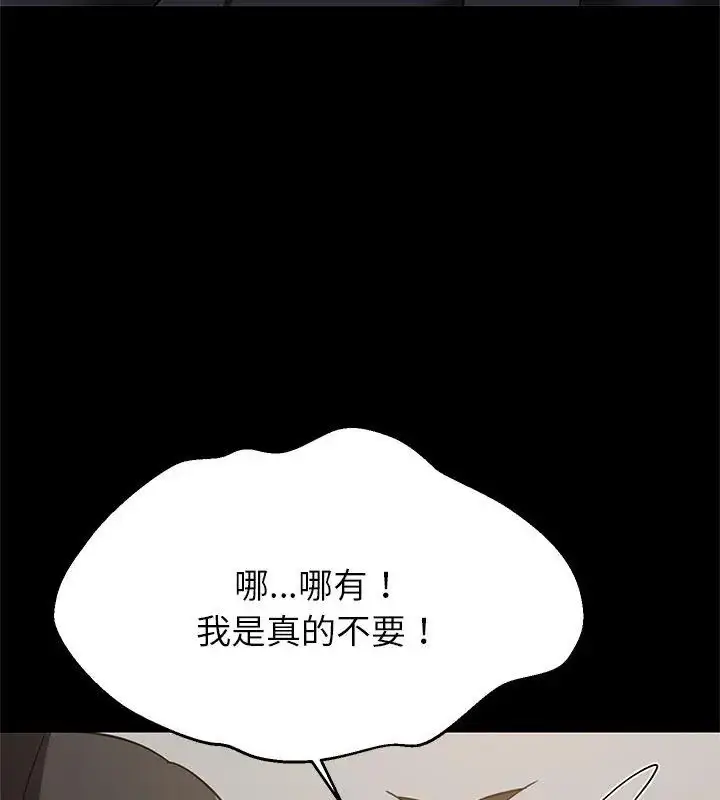 漫画《难缠姐妹偏要和我同居》第99话第18张图