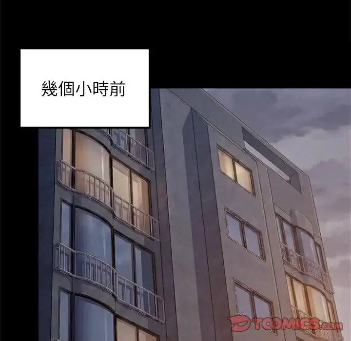 漫画《难缠姐妹偏要和我同居》第99话第2张图