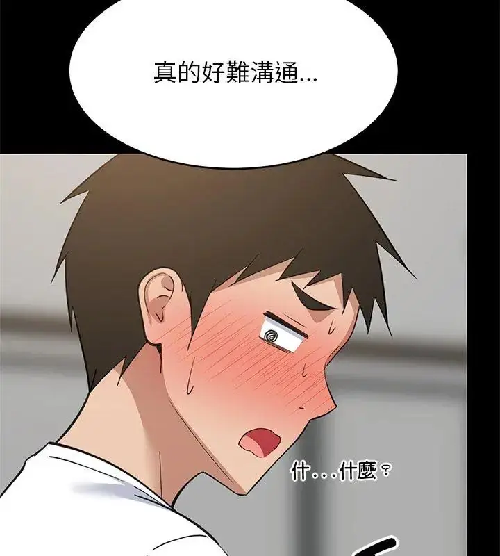 漫画《难缠姐妹偏要和我同居》第99话第21张图