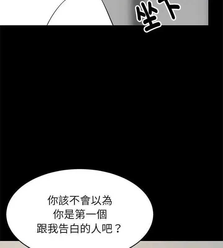 漫画《难缠姐妹偏要和我同居》第99话第22张图