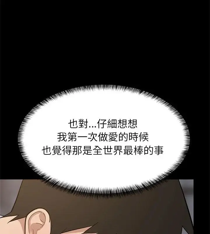 漫画《难缠姐妹偏要和我同居》第99话第37张图