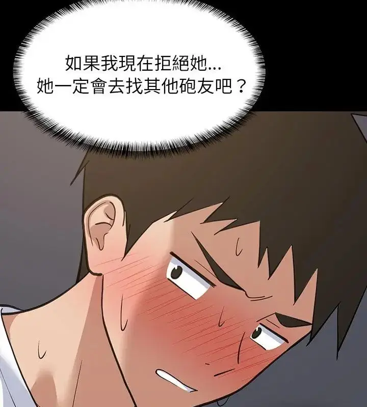 漫画《难缠姐妹偏要和我同居》第99话第49张图
