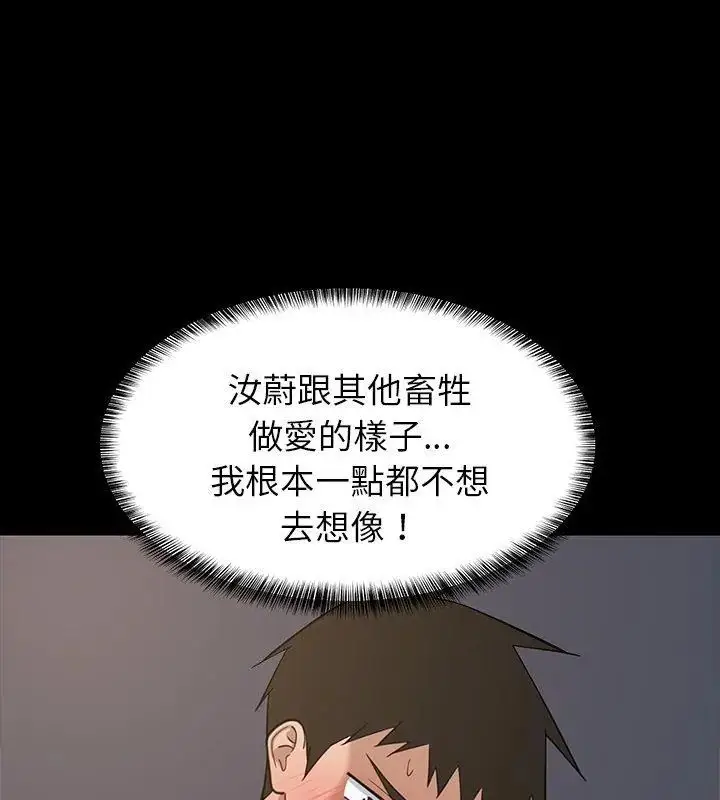 漫画《难缠姐妹偏要和我同居》第99话第51张图