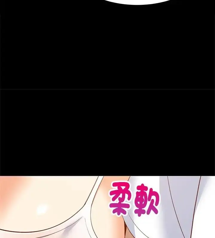 漫画《难缠姐妹偏要和我同居》第99话第58张图