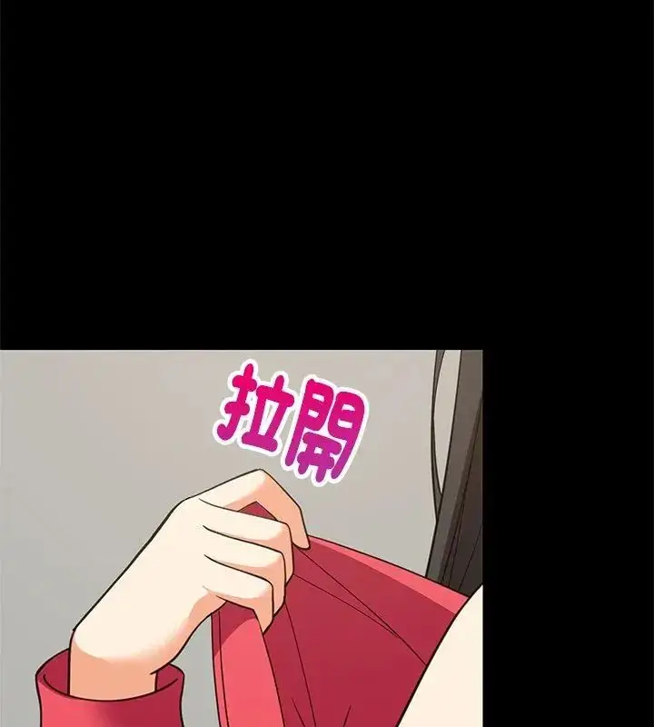 漫画《难缠姐妹偏要和我同居》第99话第84张图