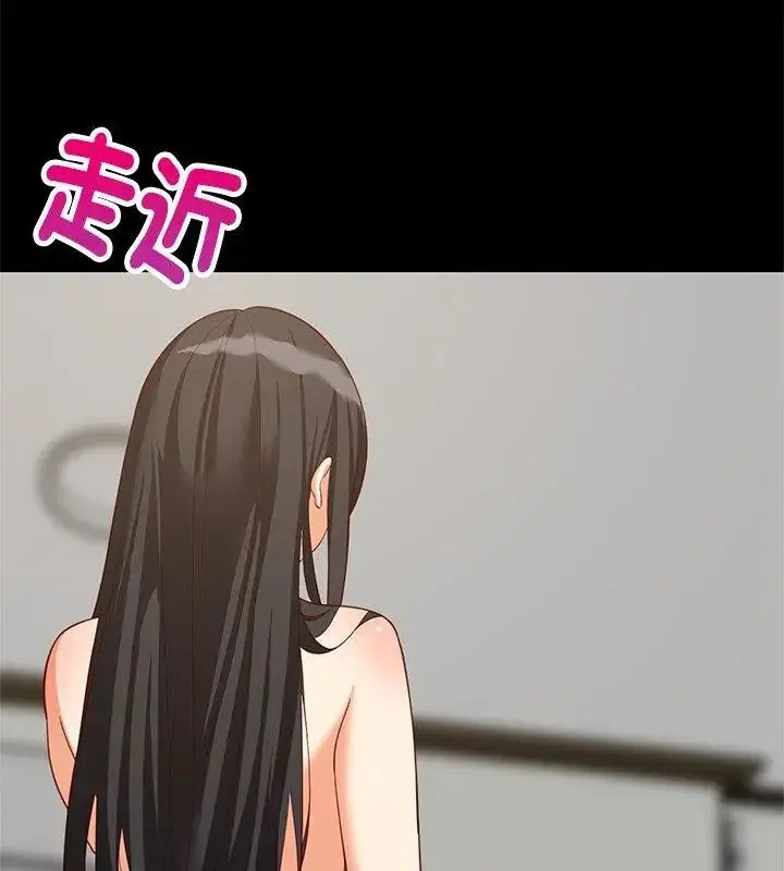 漫画《难缠姐妹偏要和我同居》第99话第96张图