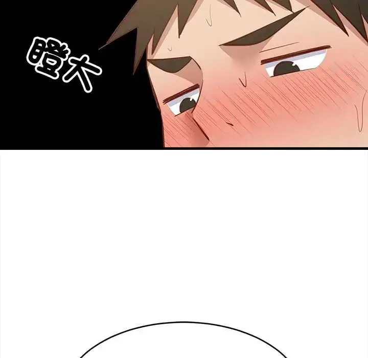 漫画《难缠姐妹偏要和我同居》第100话第104张图