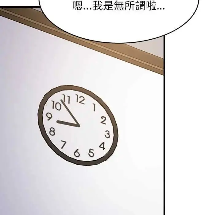 漫画《难缠姐妹偏要和我同居》第100话第127张图