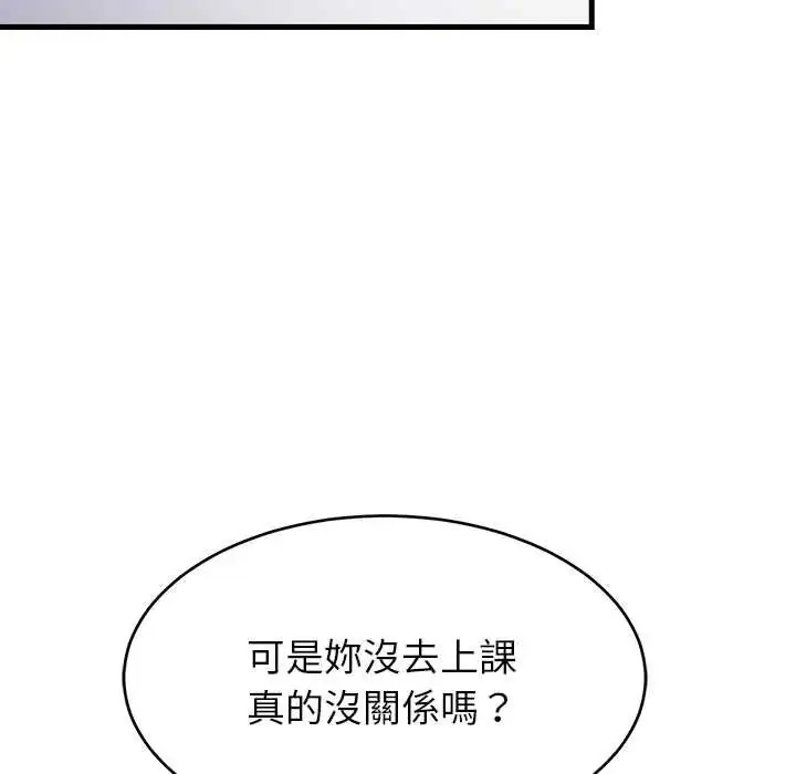 漫画《难缠姐妹偏要和我同居》第100话第128张图