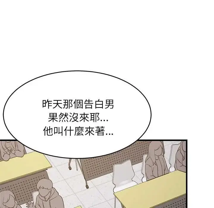漫画《难缠姐妹偏要和我同居》第100话第130张图