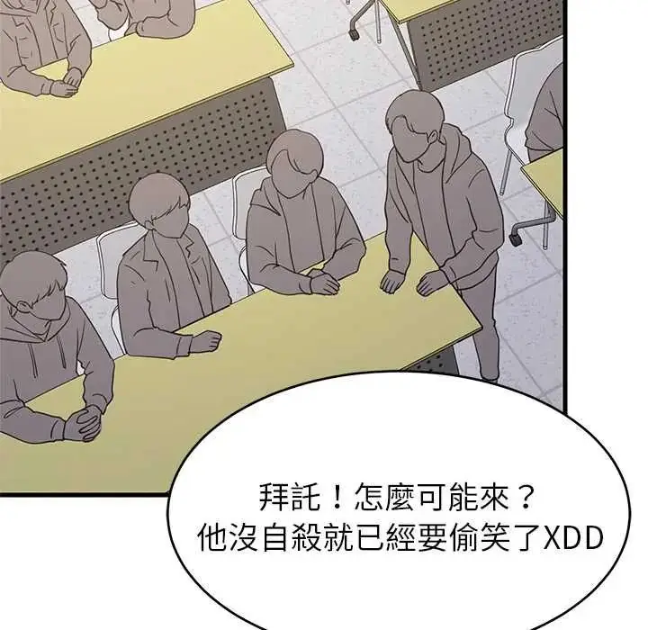 漫画《难缠姐妹偏要和我同居》第100话第131张图